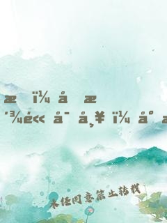 我，反派高富帥，專殺氣運之子！
